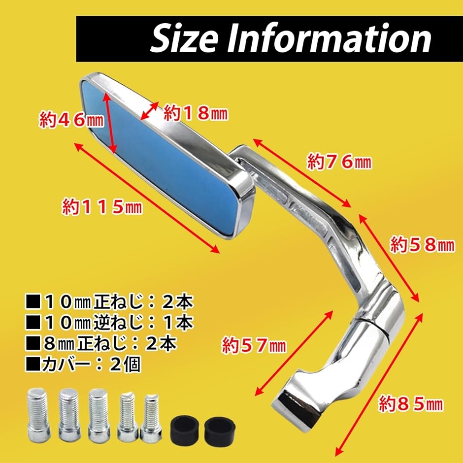 バイク ミラー スクエア 角型 8mm 10mm 正ネジ 逆ネジ 左右セット サイドミラー 360度回転 鏡( ブラック（カーボン調）)｜horikku｜06