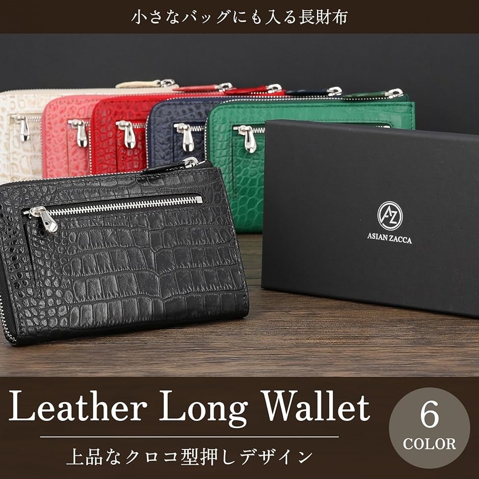 母の日 コンパクト 財布 長財布 革 1万円札とほぼ同じ幅の長財布 レディース クロコ型押し 薄い l字ファスナー( ネイビー)｜horikku｜02