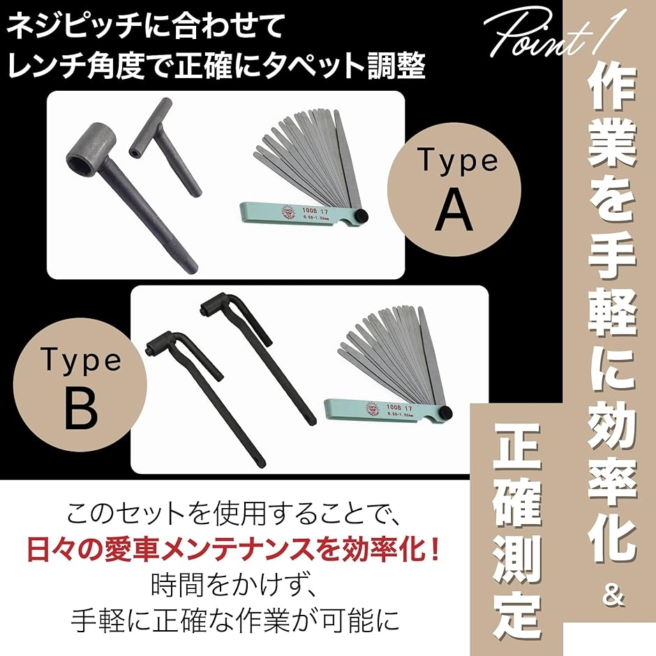 互換品】 アジャストレンチ シックネスゲージ 3点セット バルブ