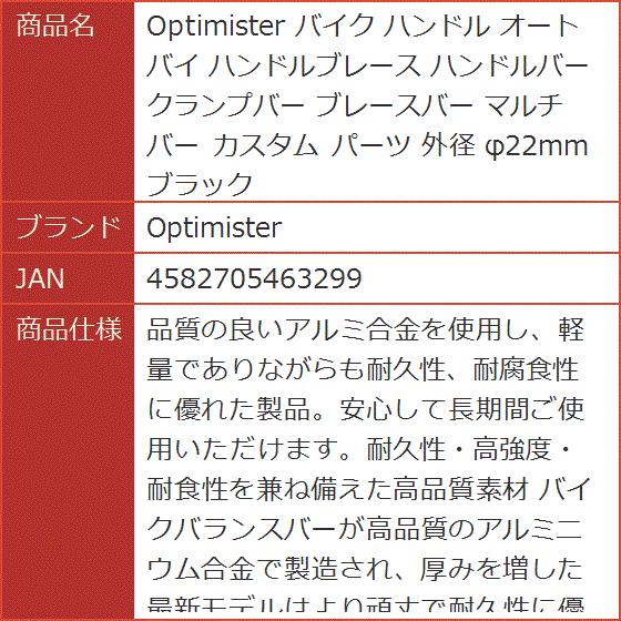 バイク ハンドル オートバイ ハンドルブレース ハンドルバー クランプバー ブレースバー マルチバー カスタム パーツ 外径 φ22mm｜horikku｜02