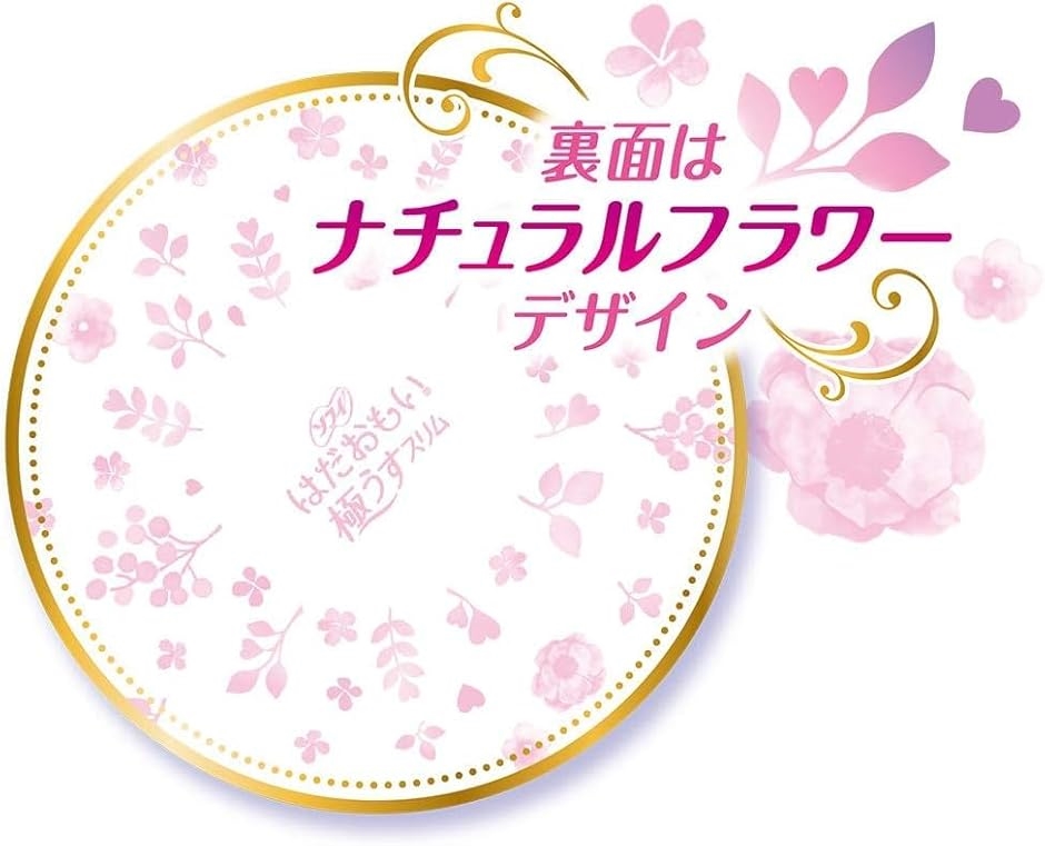 まとめ買い はだおもい 極うすスリム 特に多い昼用 羽つき 26 cm 28枚入 x2個セット 合計56枚 おまけ 特製ティッシュ付｜horikku｜07