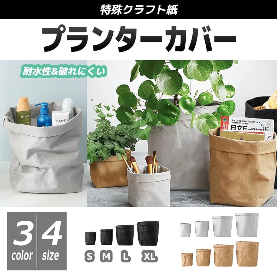 鉢カバー 観葉植物 北欧 天然素材 特殊クラフト紙 インテリア