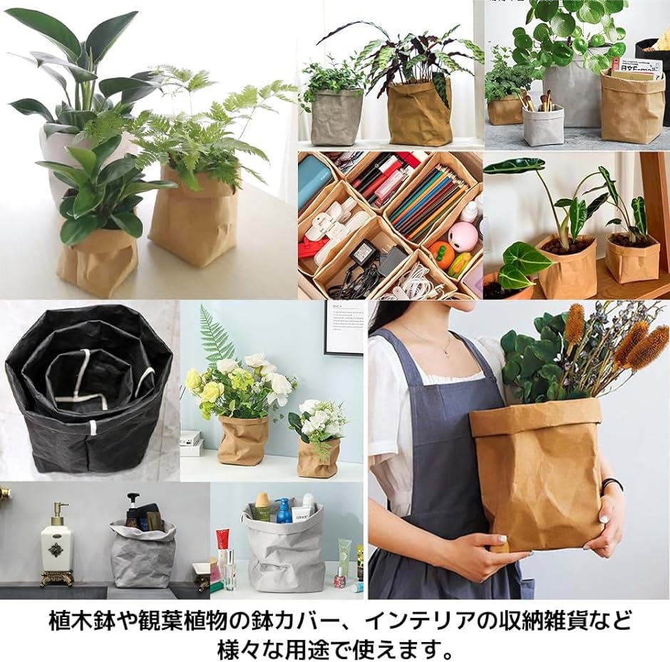 鉢カバー 観葉植物 北欧 天然素材 特殊クラフト紙 インテリア