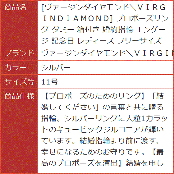 プロポーズリング ダミー 箱付き 婚約指輪 エンゲージ 記念日