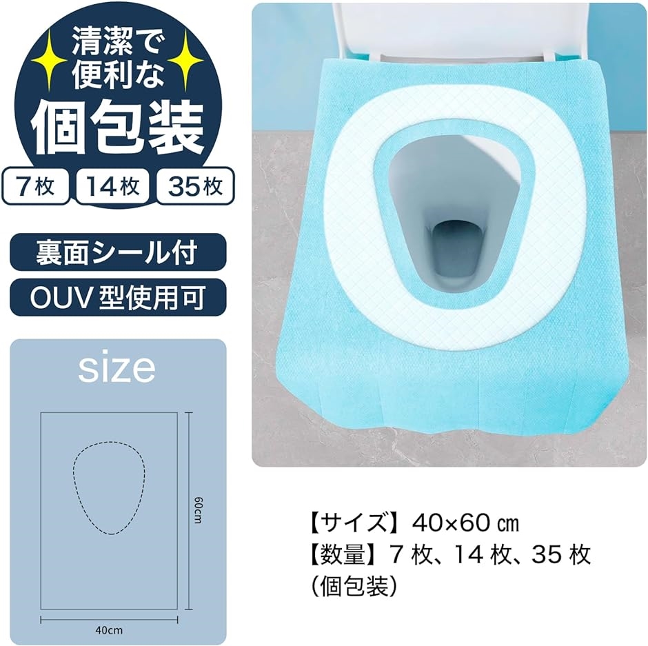 TOTO 使い捨て便座カバー30袋