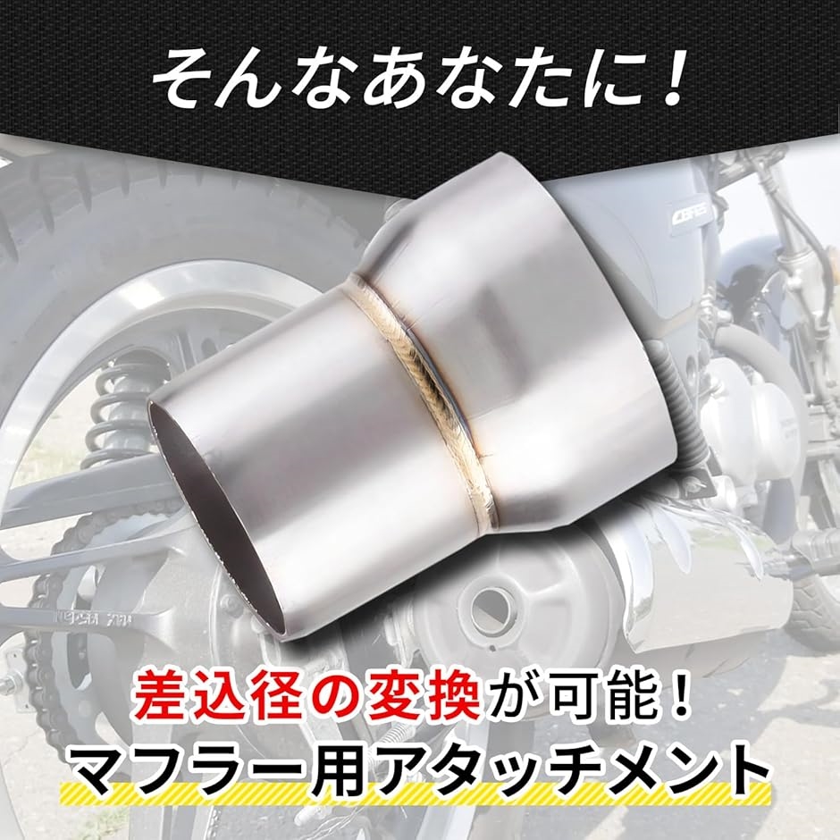 マフラー用パイプ（ブランド登録なし／バイク用 エキパイ(エキゾースト