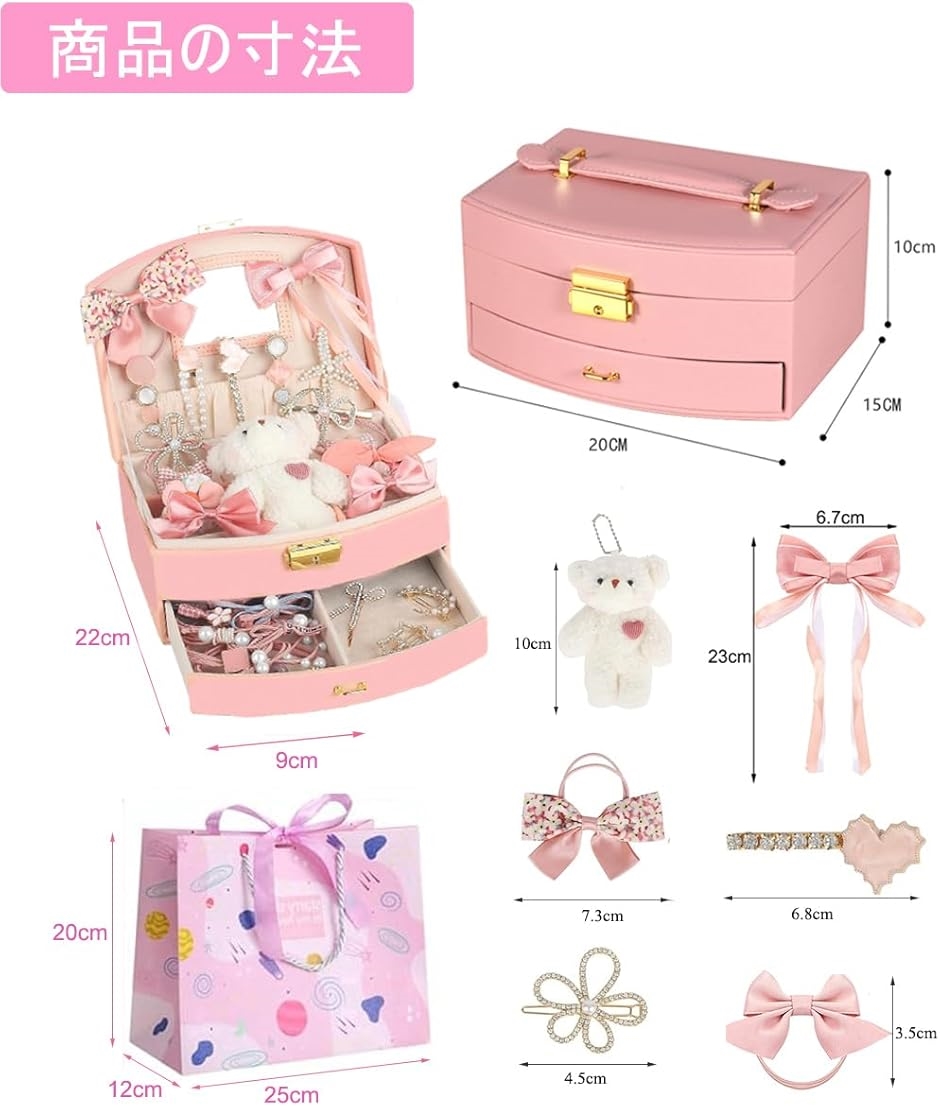 ヘアアクセサリーセット ケース付き 女の子プレゼント 大容量 ヘア