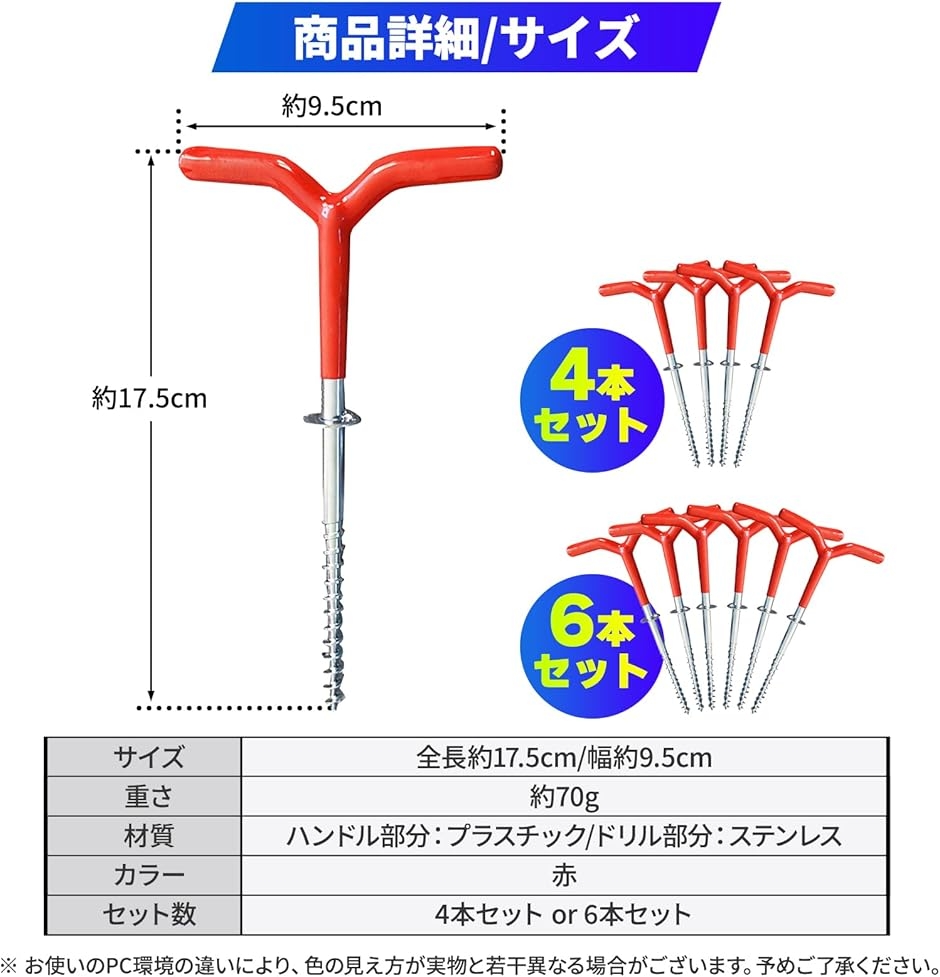 アイスペグ ロング ドリル 魚 ワカサギ 釣り テント 固定 v字 竿置き