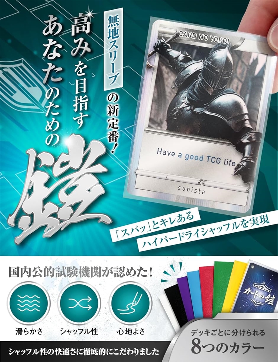 デュエマ シャドバ ポケカ スリーブ デュエル・マスターズ DXカードスリーブ ハイパー・ザ・ジョニー