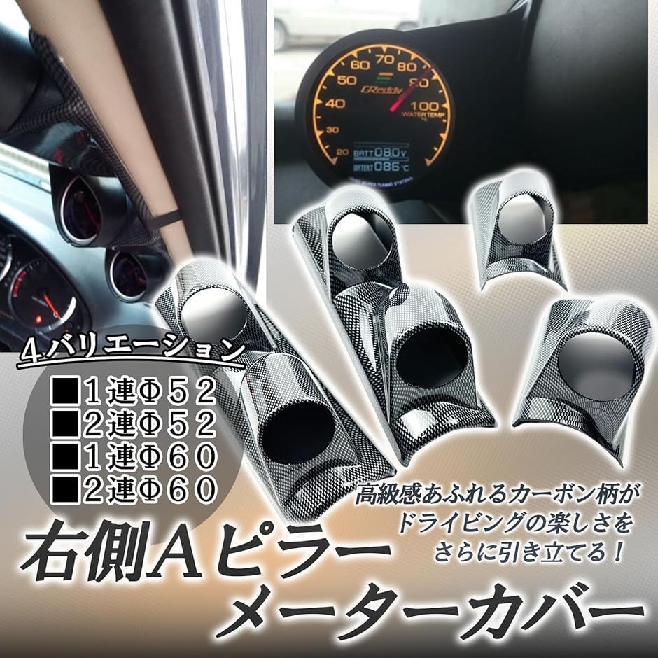 ブースト計＋ピラーカバー！セット