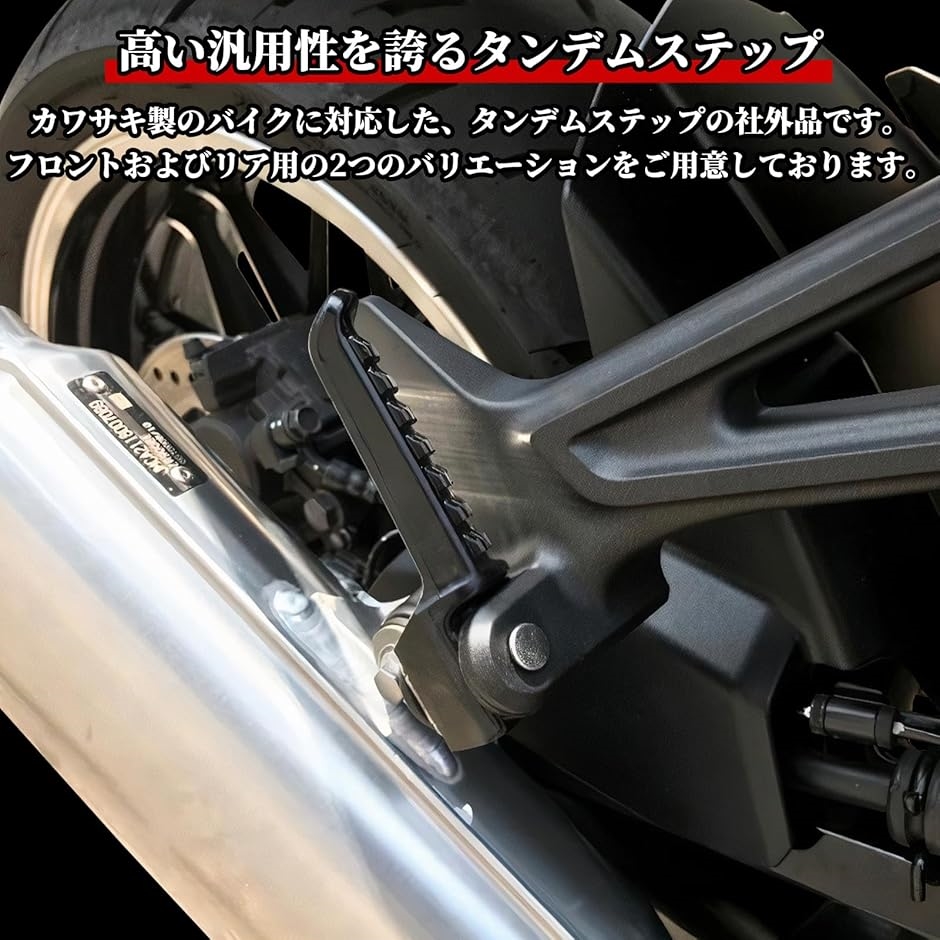 互換品 タンデム ステップ バー カワサキ バイク 単車