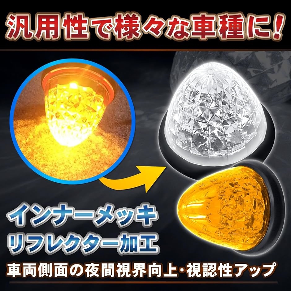 新品!!トラック．デコトラ。イエローマーカーランプ 合計32個 Amazon.co.jp: Optimister トラック用品 トラック マーカー