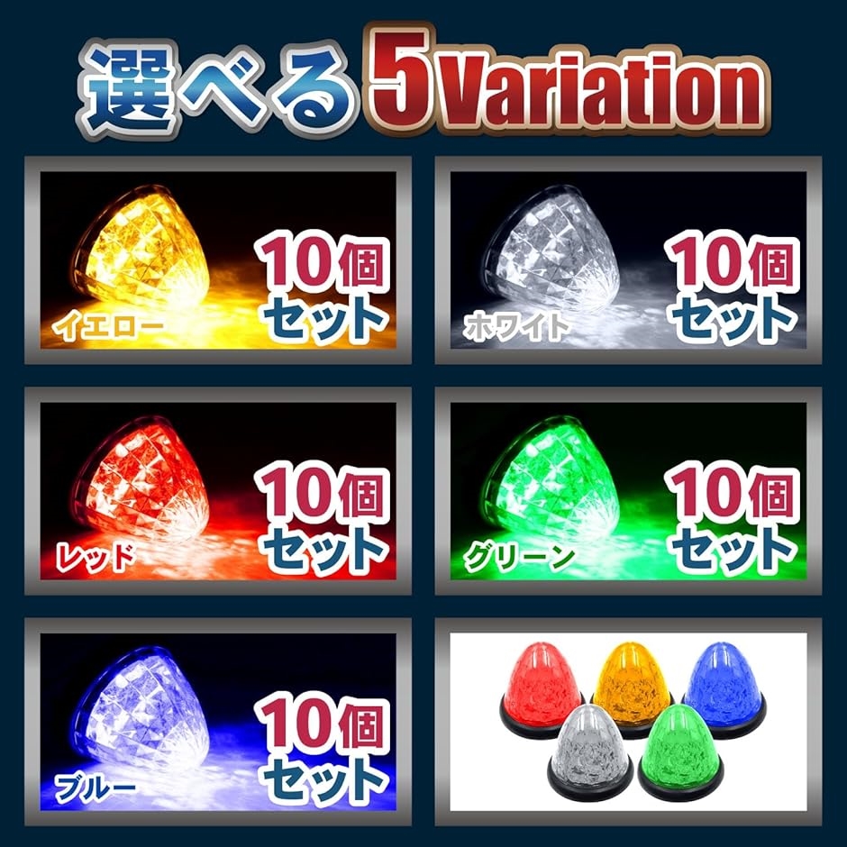 LED マーカー　未使用　10個 2個　ce-222　デコトラ　スリム流星 Amazon | 槌屋ヤック(Tsuchiya Yac) 車内用品 スリム流星8LED車