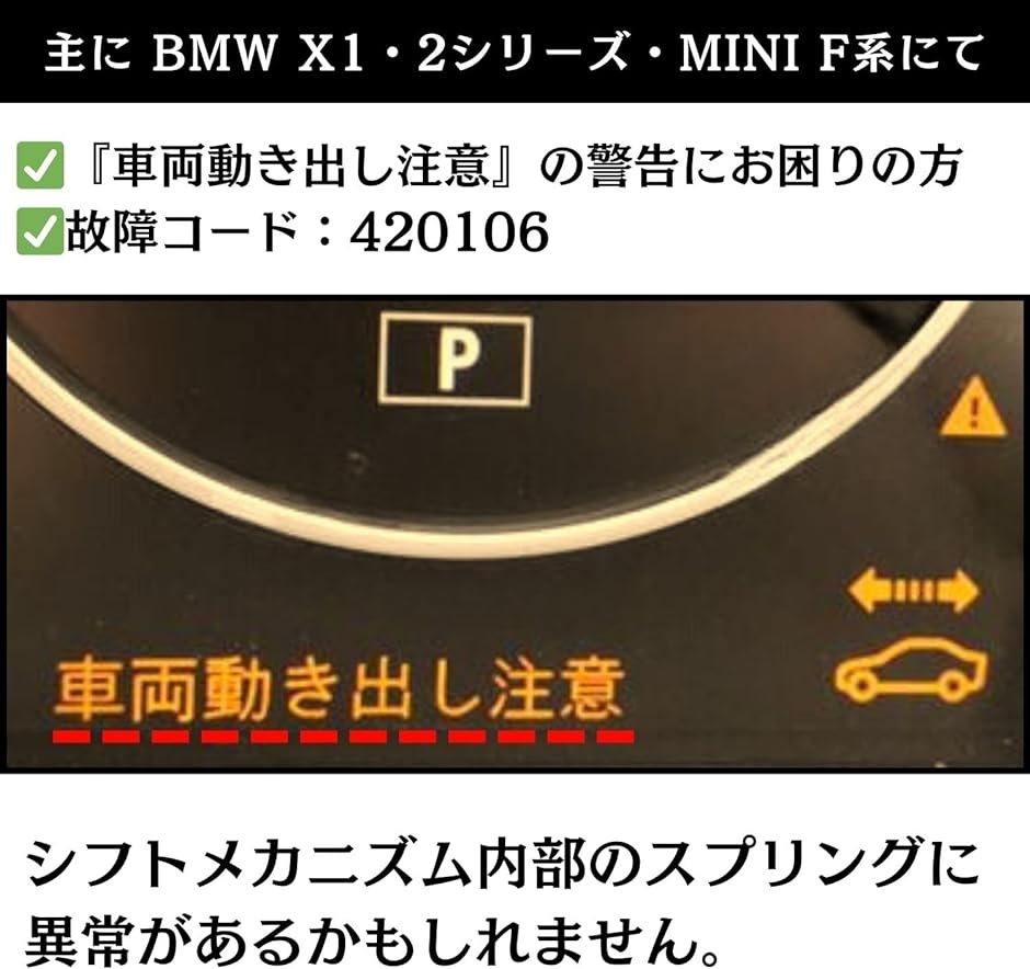 ミニクーパー BMW MINI スプリング バネ 交換 リペアー 修理 自動車 パーツ シフト センサー 警告 3個( シルバー3個)｜horikku｜02