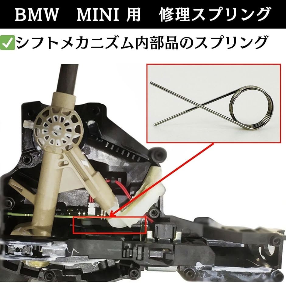 ミニクーパー BMW MINI スプリング バネ 交換 リペアー 修理 自動車 パーツ シフト センサー 警告 3個( シルバー3個)｜horikku｜03