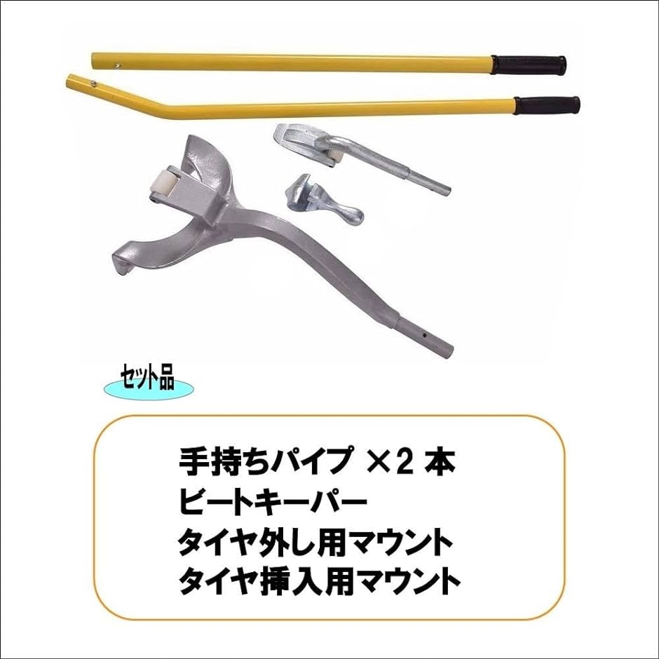 トラック 大型車 タイヤチェンジャー 手動タイプ トラクター タイヤ交換 UDトラックス カーメンテナンス 点検 整備 修理 工具