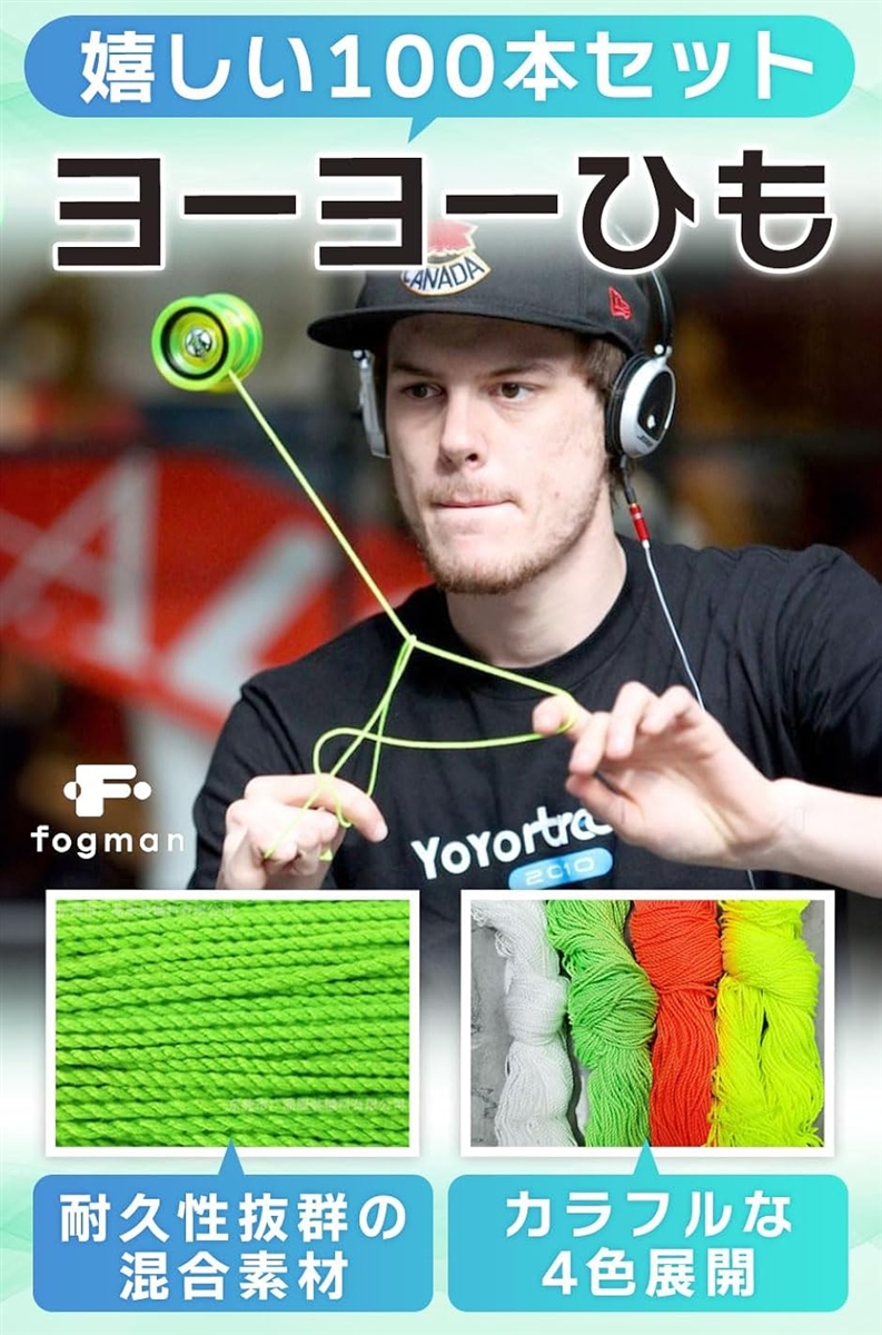 ヨーヨーひも ヨーヨーストリング YOYO 競技用 高強度 プロ仕様 100本