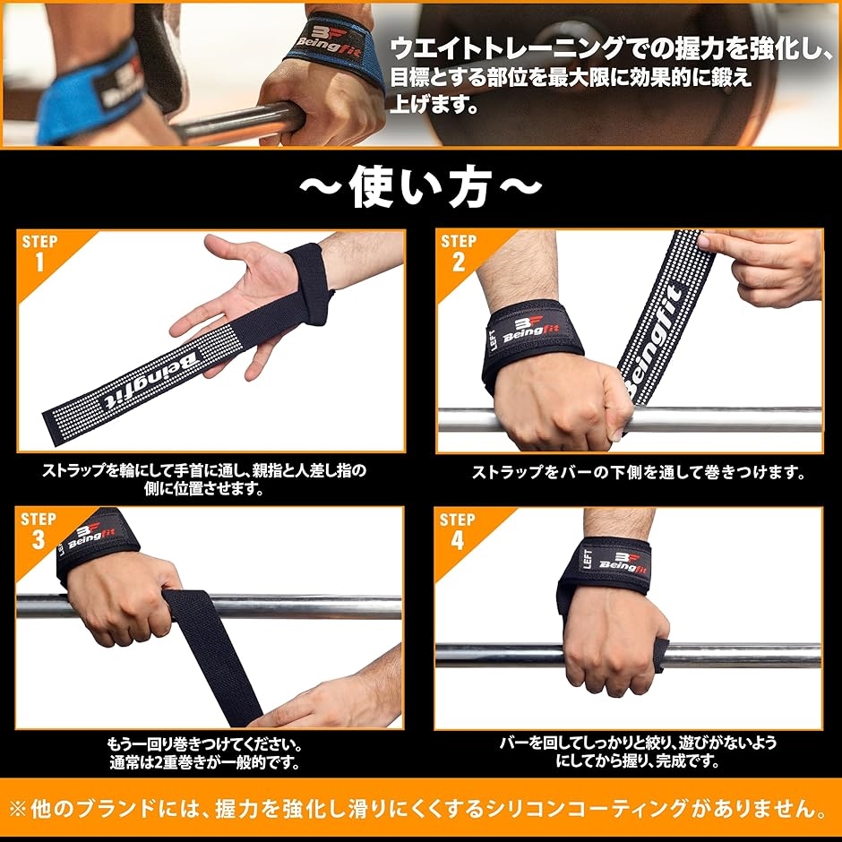 Beingfit リストストラップ 筋トレ リフティングストラップ 2個セット 60cm ベンチプレス 握力補助 MDM( Spain)｜horikku｜04