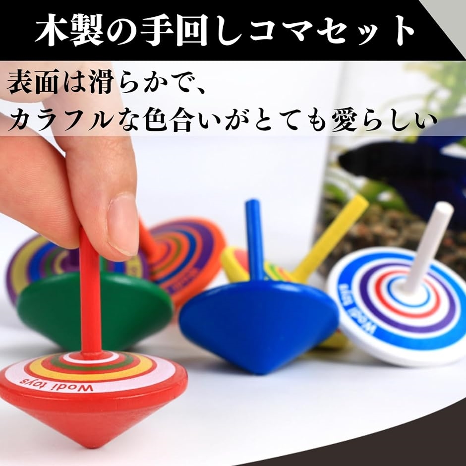 こま コマ 手回しこま 木のおもちゃ 知育玩具 男の子 キッズ 子供 10個セット :2BJCPVHVUI:スピード発送 ホリック - 通販 ...