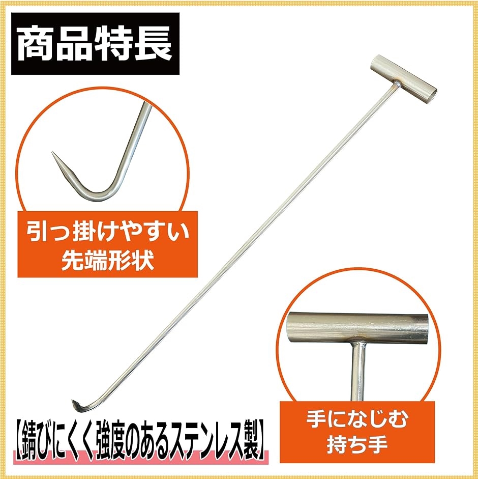 パレットフック ステンレス製 SUS304 引っ張り棒 手鉤 鳶口 引っ掛け棒