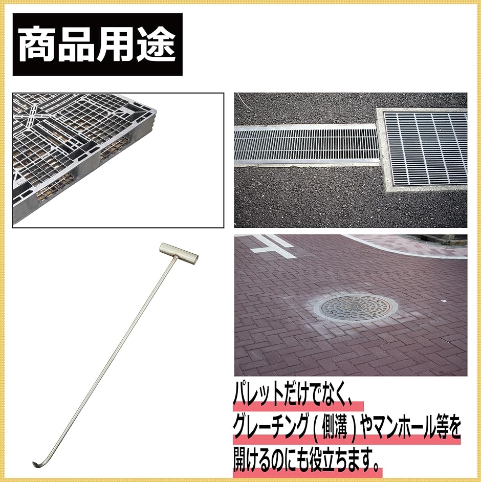パレットフック ステンレス製 SUS304 引っ張り棒 手鉤 鳶口 引っ掛け棒