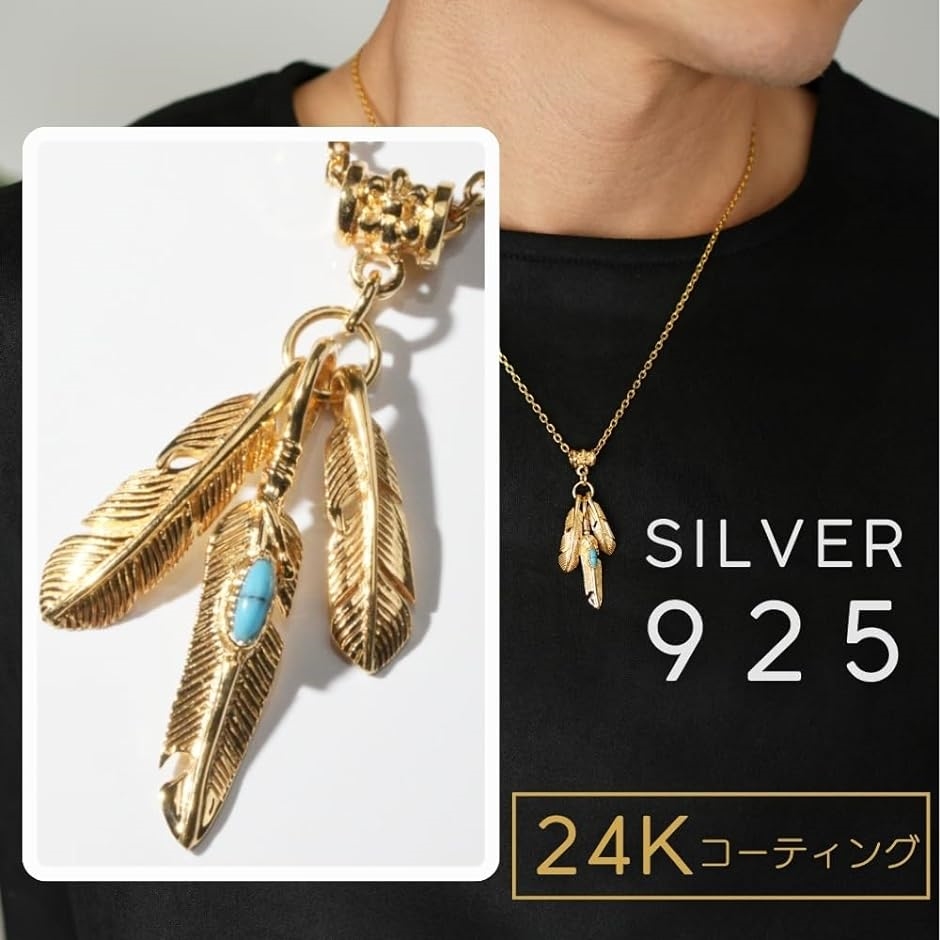 エピックボーレン シルバー sv925 ネックレス 24K ゴールドコーティング トリプル フェザー ターコイズ 羽根( ゴールド)｜horikku｜02