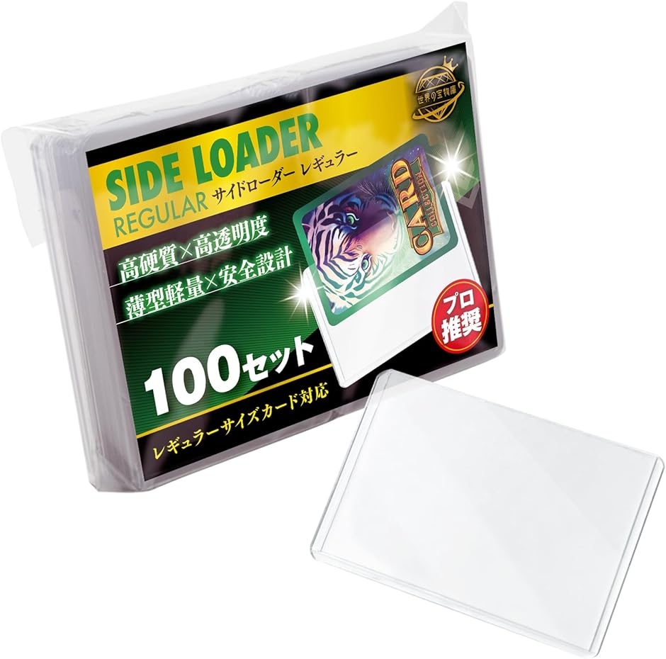 カードローダー 硬質ケース フィルム付き 100枚 トップローダー 青 (青