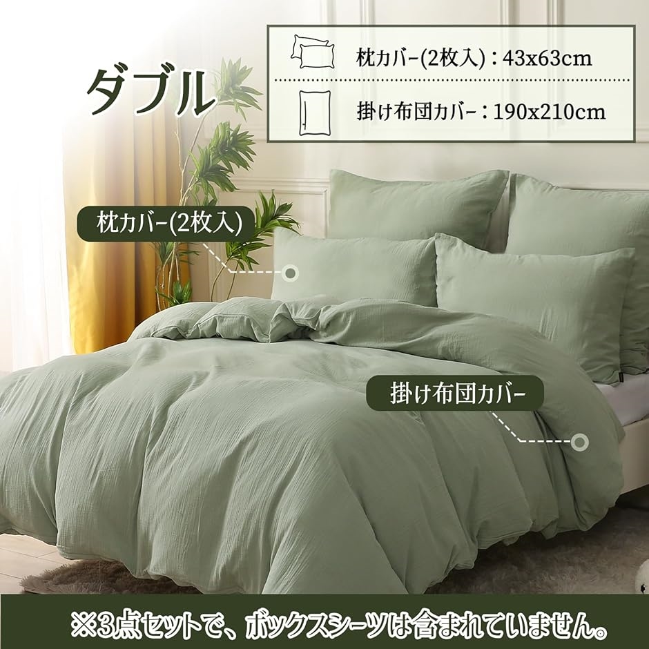 赤ちゃん向けグレードのコットン二重ガーゼ 布団カバー 3点セット 