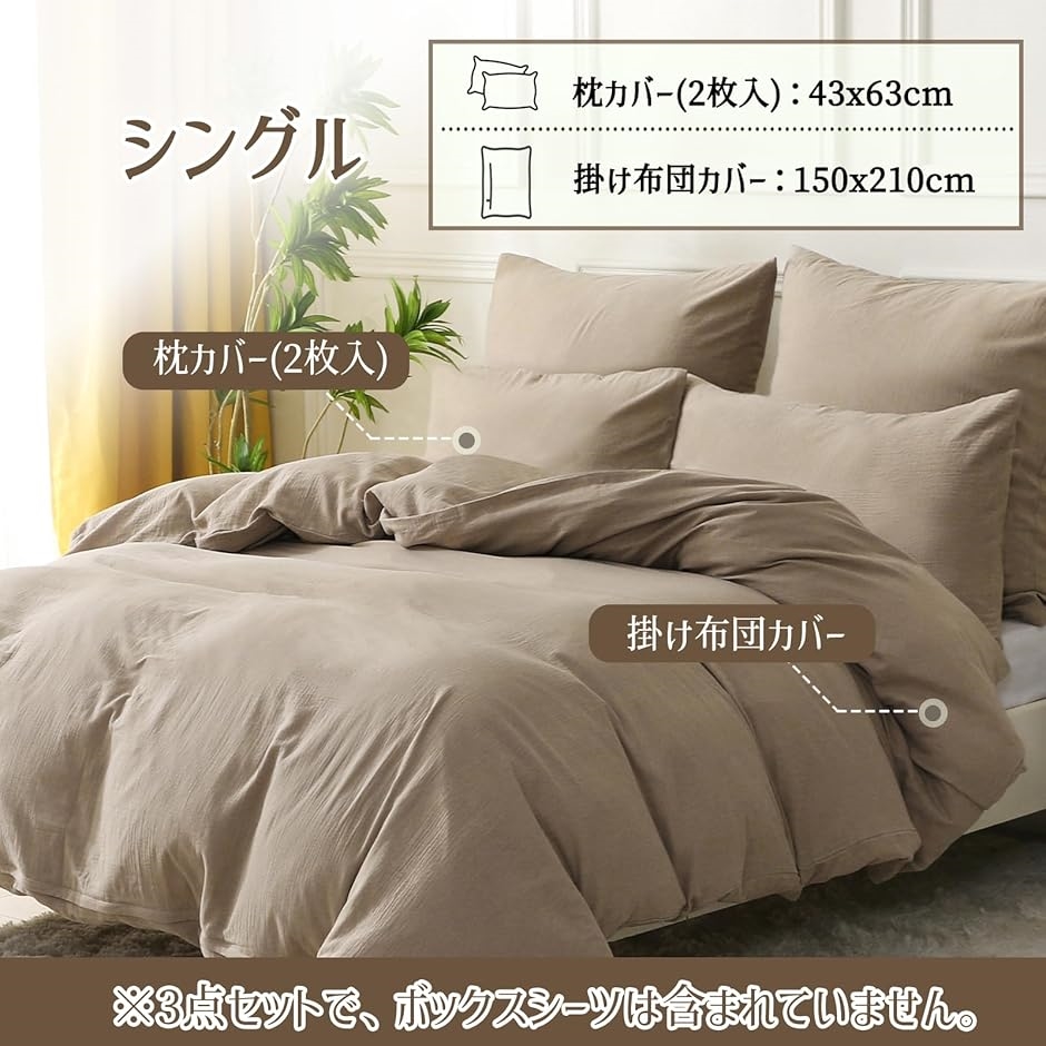 赤ちゃん向けグレードのコットン二重ガーゼ 布団カバー 3点セット