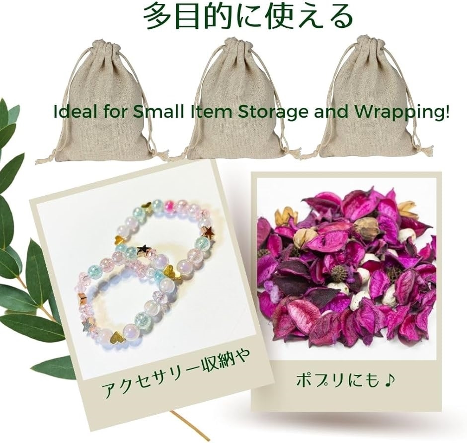 麻袋 ミニ 巾着 亜麻袋 無地 ラッピング袋 小物入れ 20枚セット