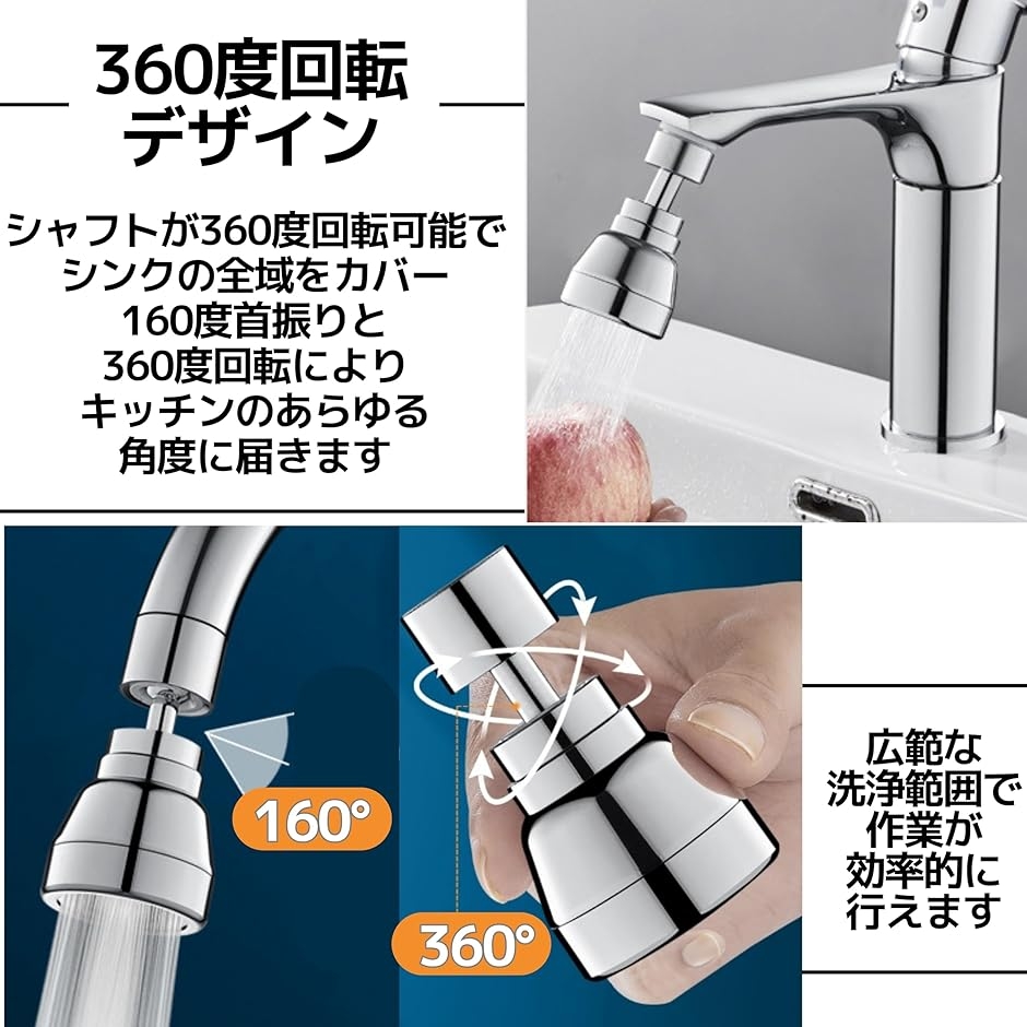蛇口 シャワー ヘッド ノズル 水道 キッチン 160度首振り 360度全方向