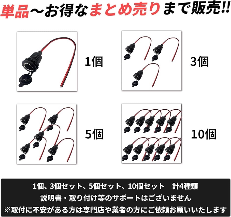 シガーソケット各種まとめ売り MSPK】電源まとめ売り5個 Amazon