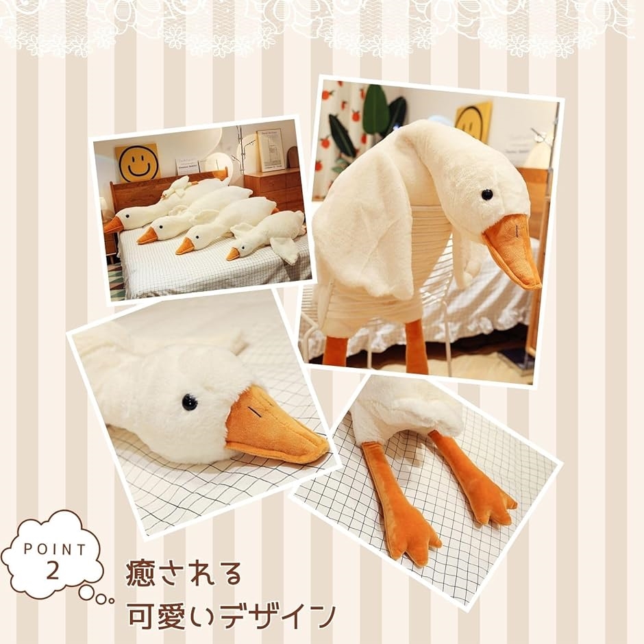 ガチョウ 抱き枕 クッション ロングクッション アヒル 白鳥 動物