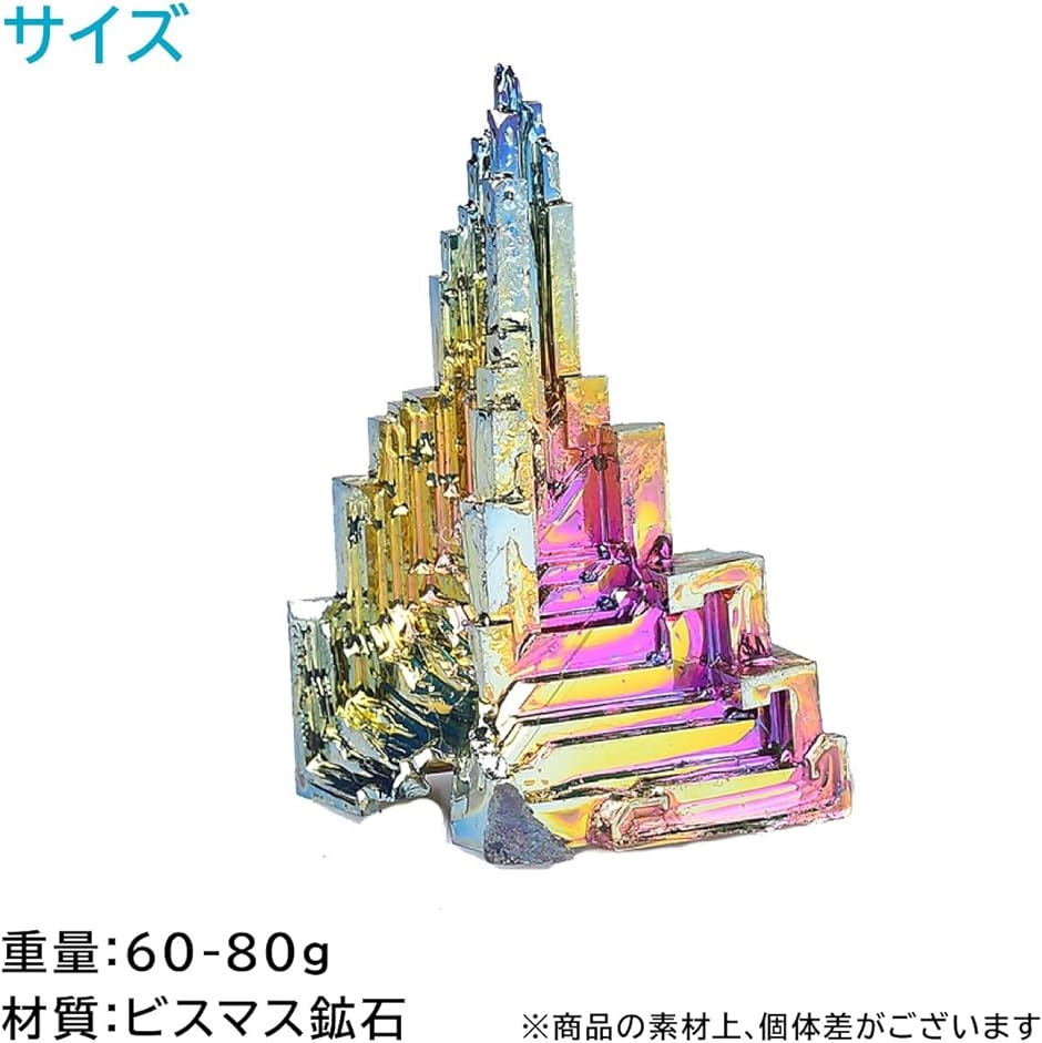 ビスマス結晶 3個セット 研究用標本 金属鉱物( 60-80g
