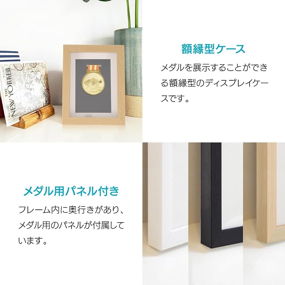 メダルディスプレイケース 収納可能 表彰用 額...の詳細画像3