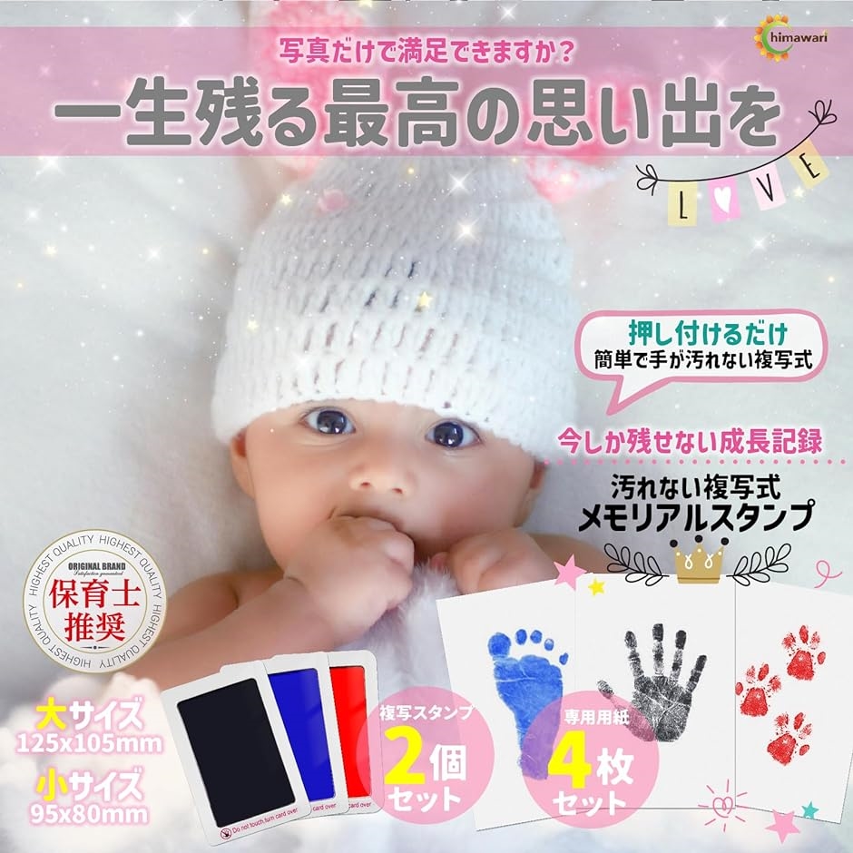 手形スタンプ 赤ちゃん 出産祝い ベビー用品 命名書 ベビーグッズ MDM( ブルー・L)｜horikku｜02