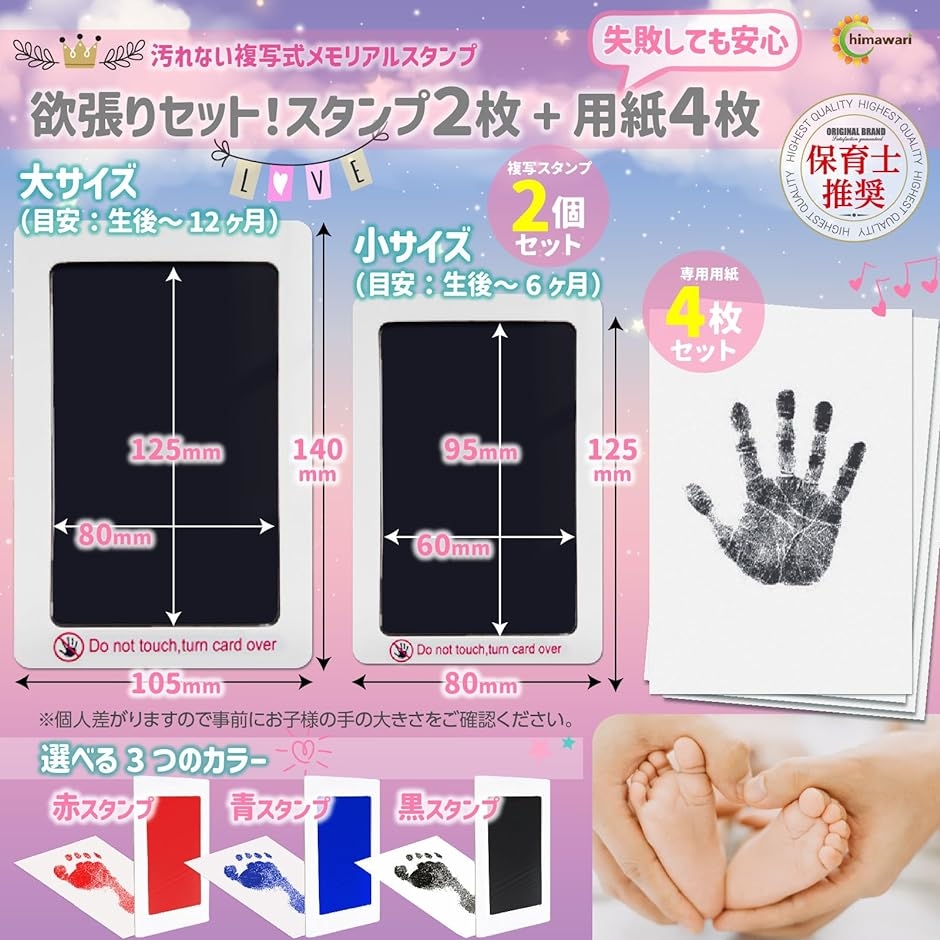 手形スタンプ 赤ちゃん 出産祝い ベビー用品 命名書 ベビーグッズ MDM( ブルー・L)｜horikku｜06