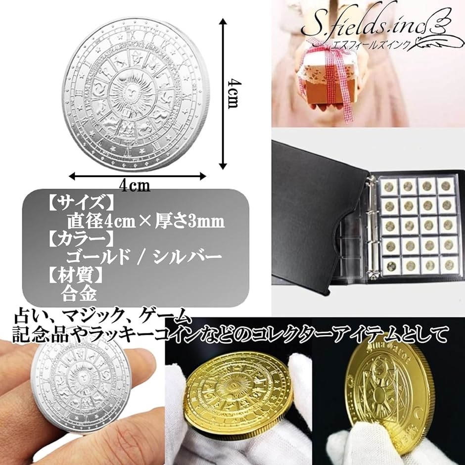 タロットコイン 占いコイン 5枚セット 12星座 記念コイン マジック 手品 合金( シルバー)｜horikku｜04