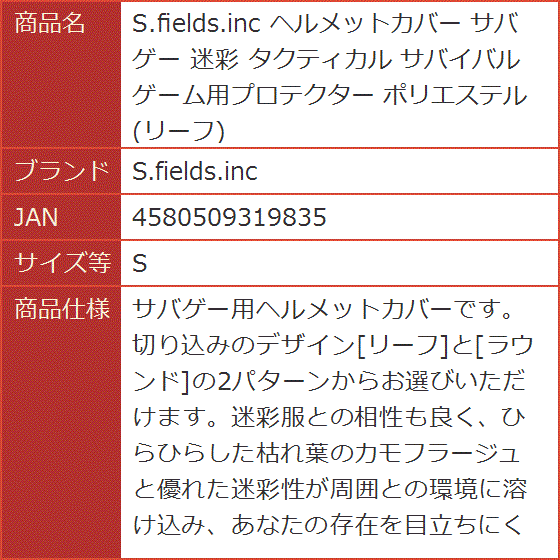 ヘルメットカバー サバゲー 迷彩 タクティカル サバイバルゲーム用プロテクター ポリエステル( S)｜horikku｜07