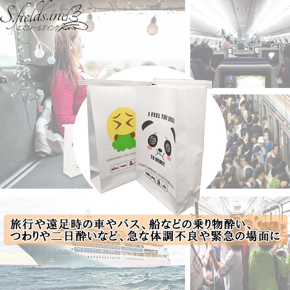 げろ袋 エチケット袋 嘔吐袋 10枚入り 吐瀉物処理袋 携帯 ラミネート紙
