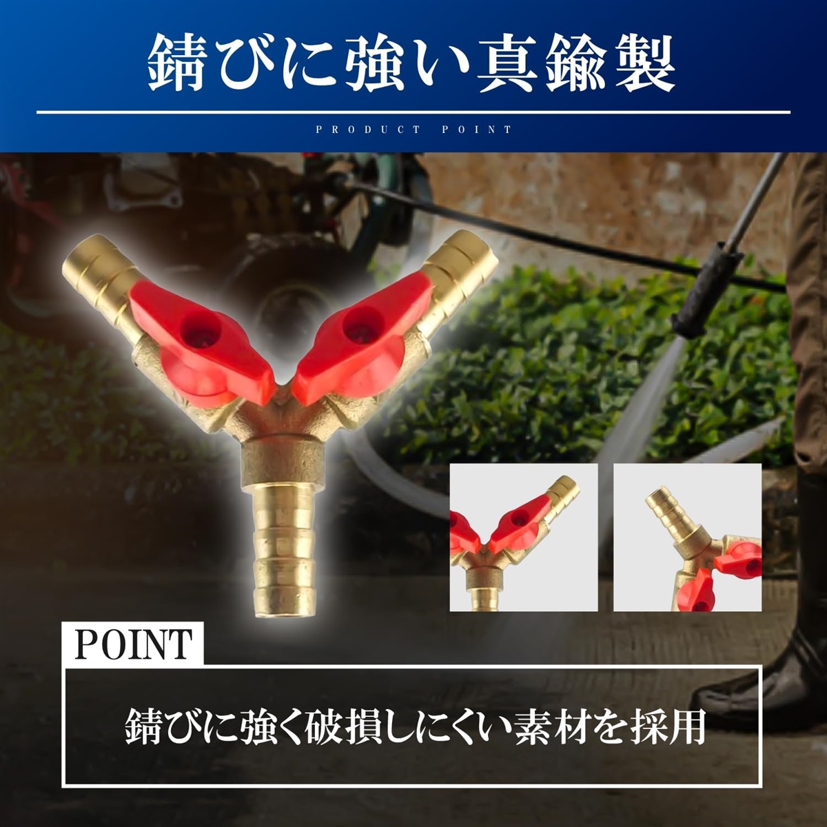 分岐 継手 ジョイント コネクター 二股 y型 変換 三方向