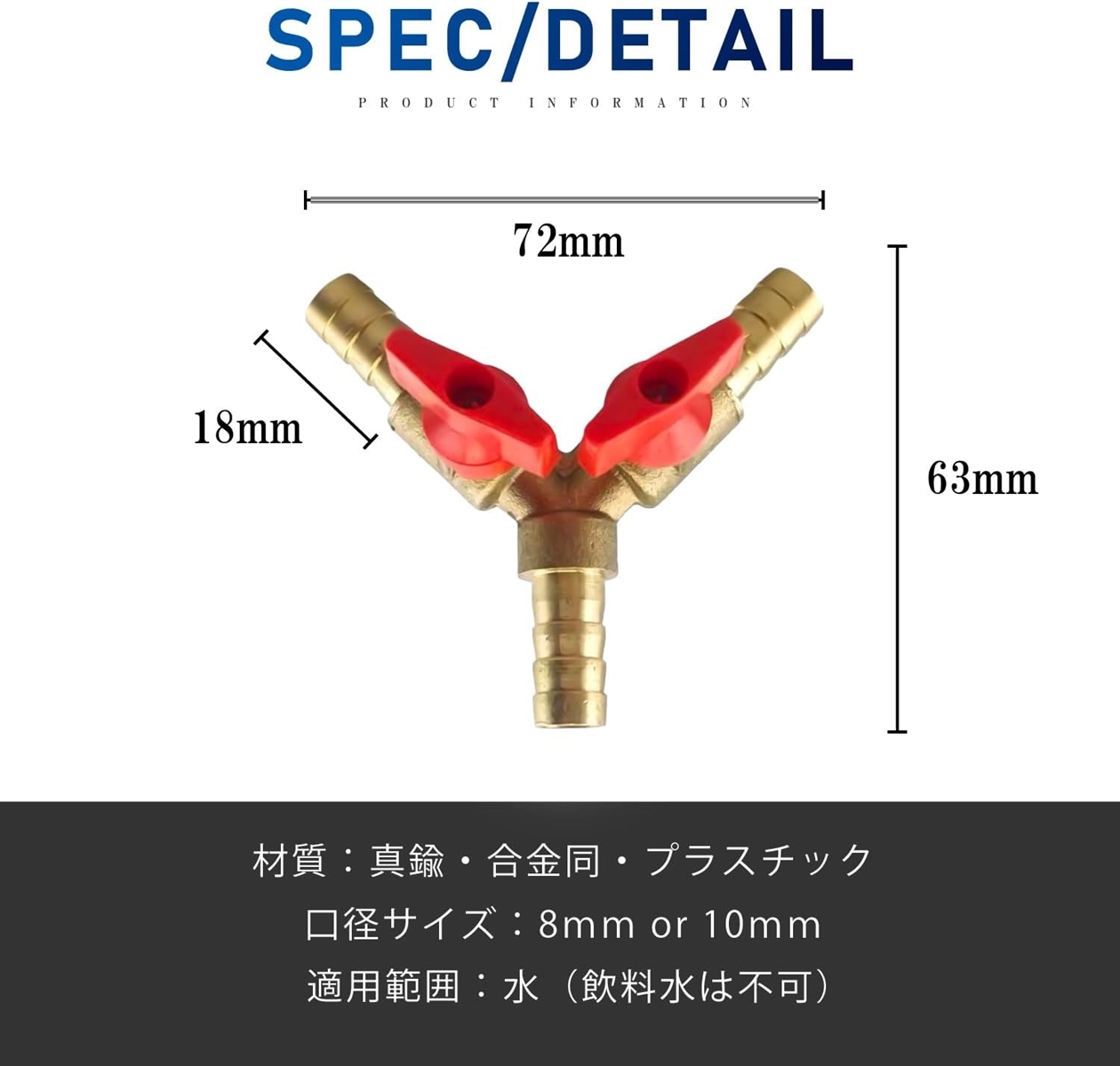 分岐 継手 ジョイント コネクター 二股 y型 変換 三方向 ソケット 3ウェイ 取り付け ホースバーブ 金属 真鍮 内径( 8mm)｜horikku｜06