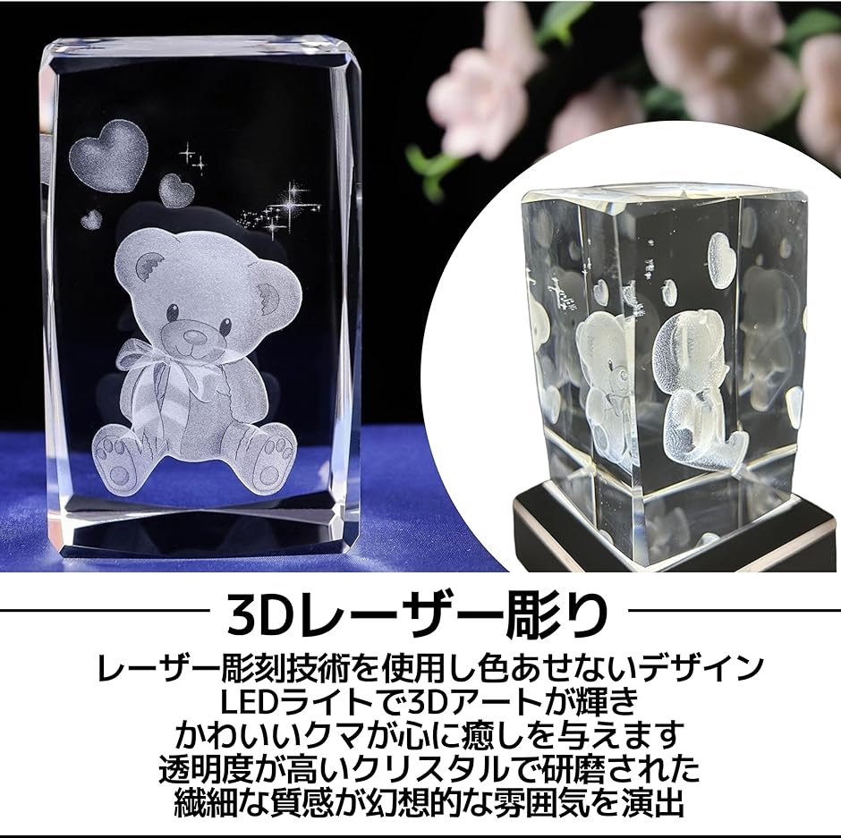 クリスタル 3D オブジェ くまさん LED ライトスタンド 電池 USB 対応 プレゼント インテリア( クリア,  M)｜horikku｜02