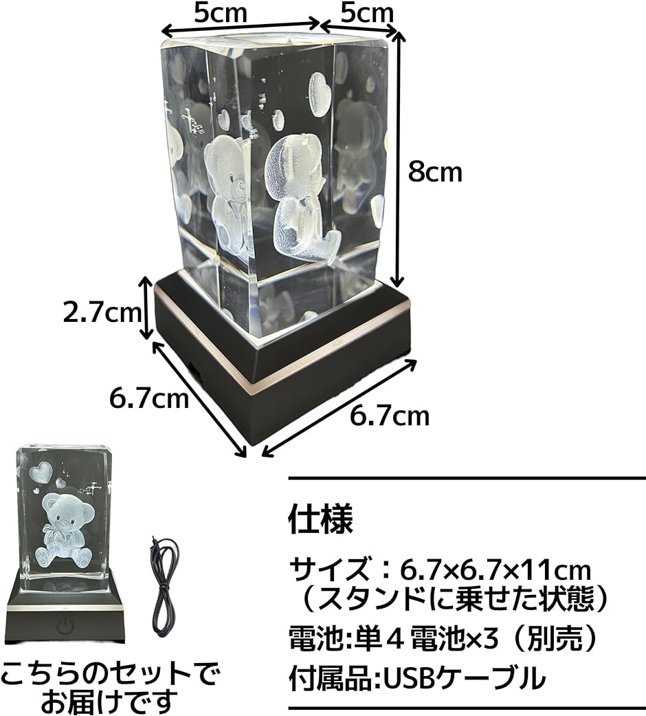 クリスタル 3D オブジェ くまさん LED ライトスタンド 電池 USB 対応 プレゼント インテリア( クリア,  M)｜horikku｜05
