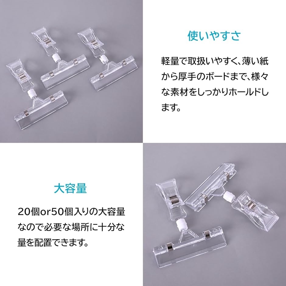 ポップクリップ 値札スタンド 店舗用 展示表示 サインホルダー(20個