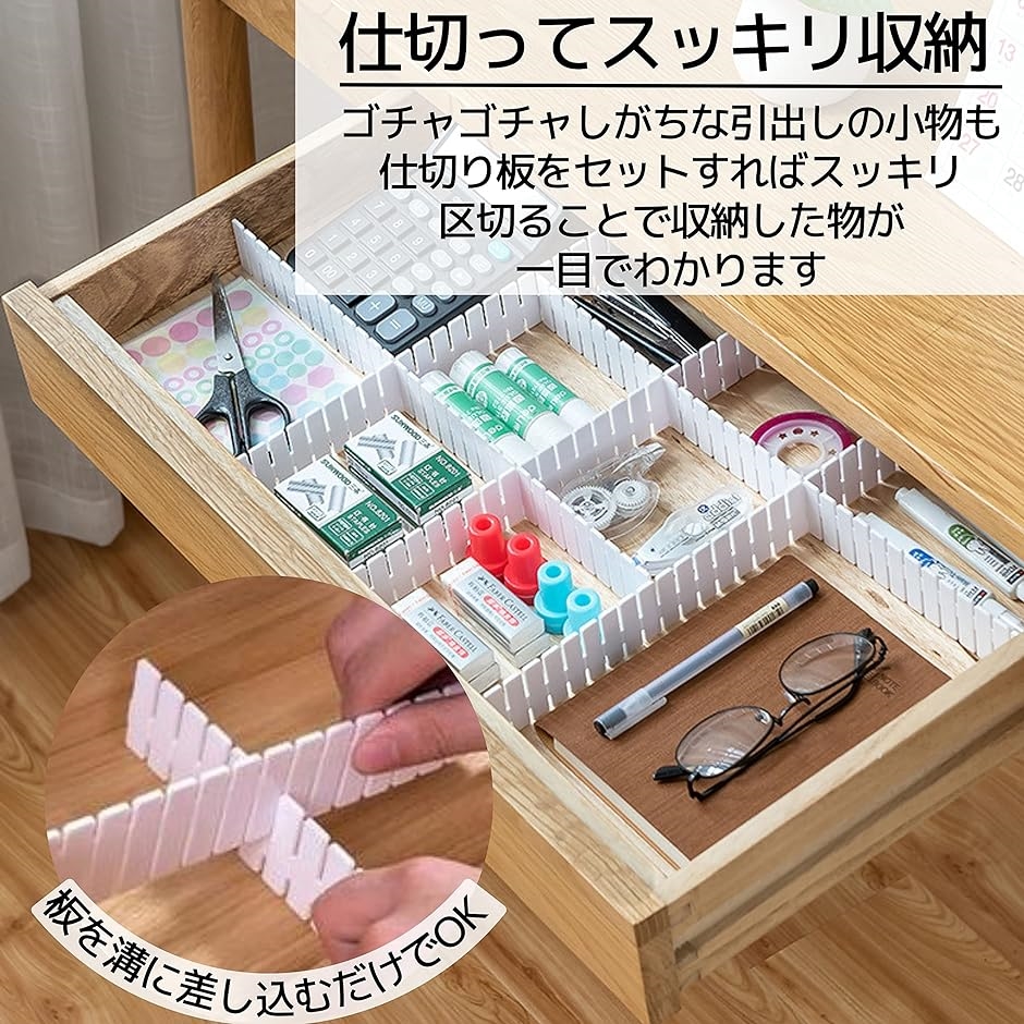 引き出し 仕切り板 服 文房具 キッチン 整理 切断 組合せ自由 37x7cm 