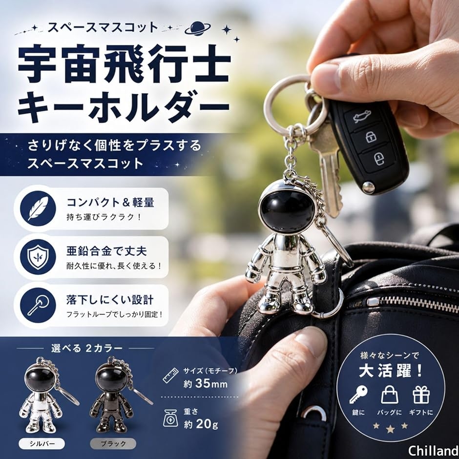 宇宙飛行士 キーホルダーの商品一覧 通販 - Yahoo!ショッピング