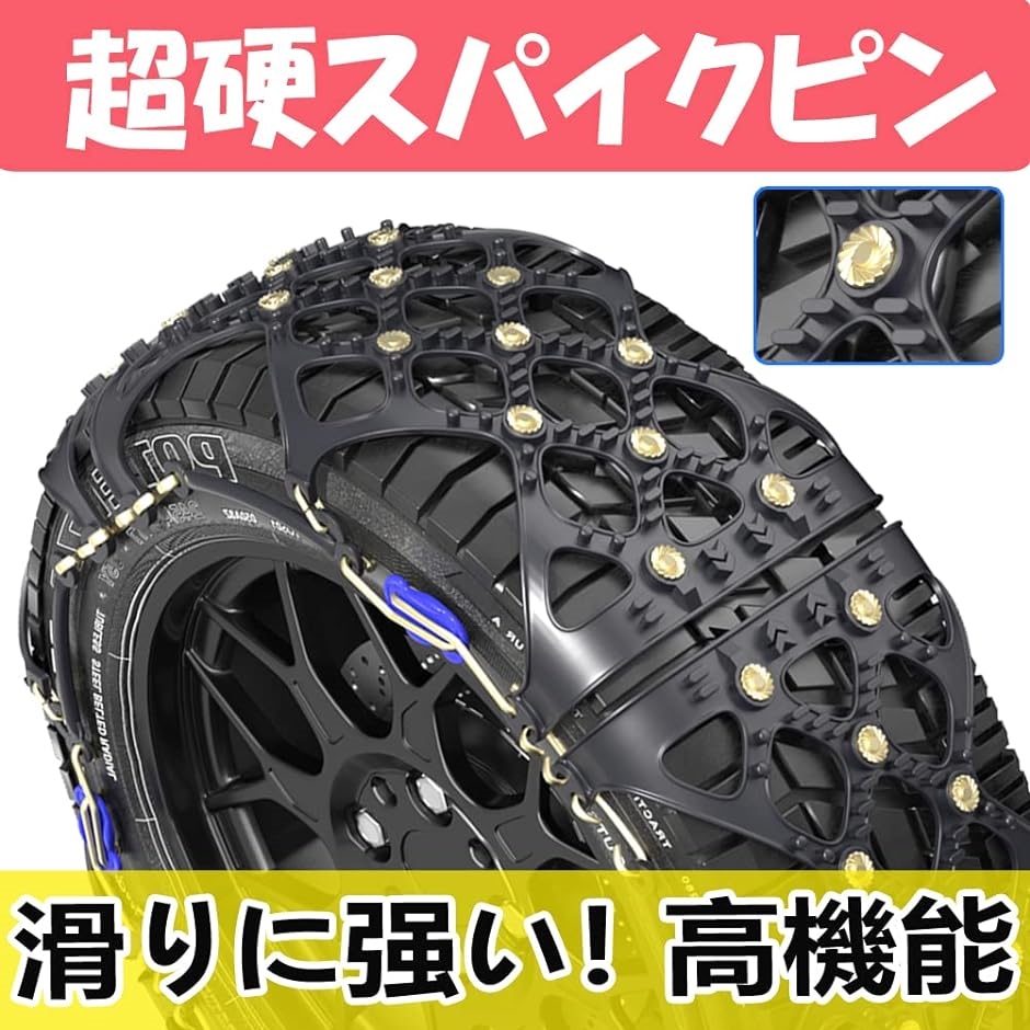 非金属 タイヤチェーンチェーン規制対応軽自動車 雪 簡単装着 冬季 雪