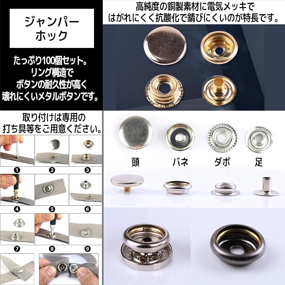 ジャンパーホック メタルボタン 15mm DIY ドットボタン レザー