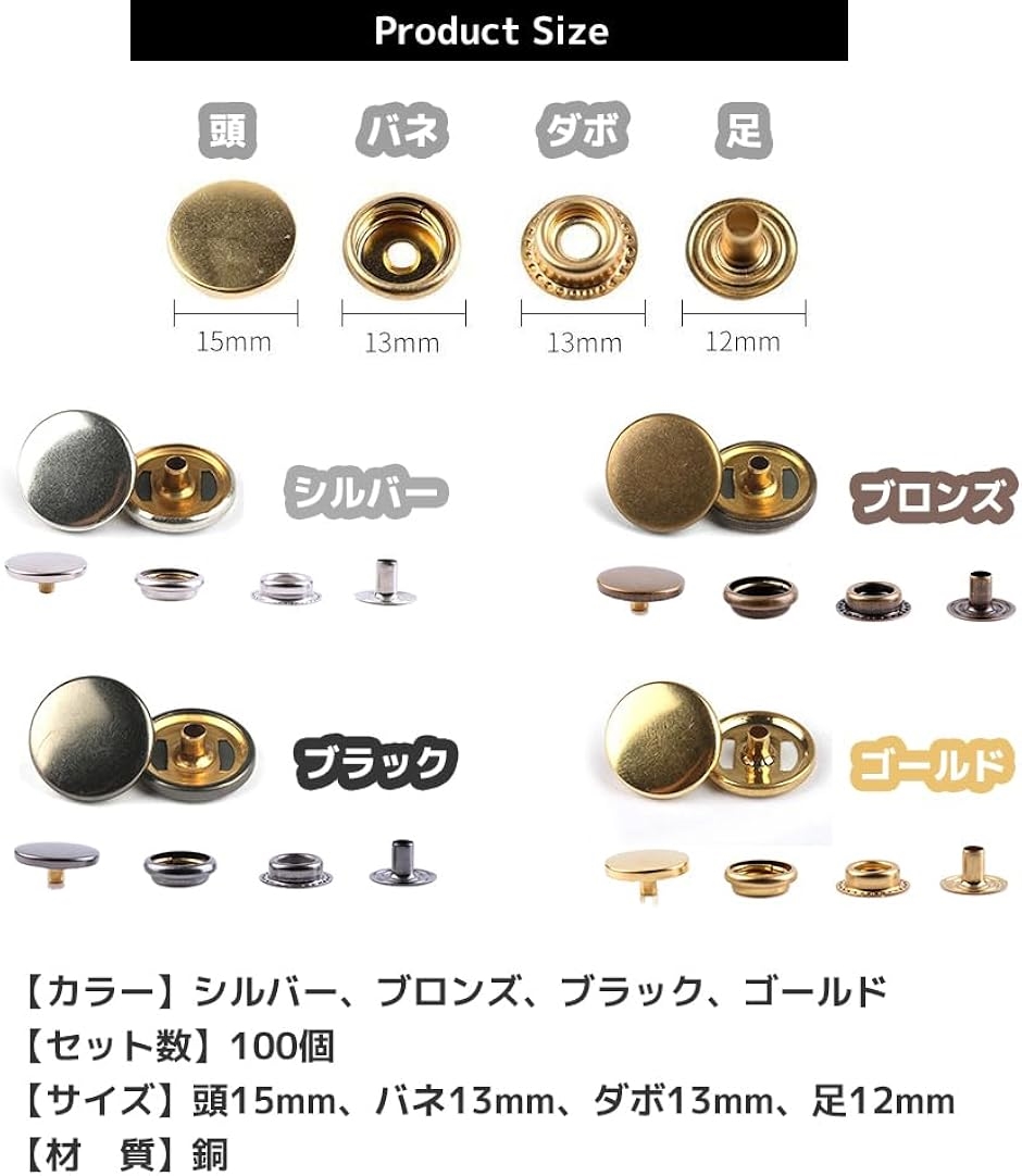 ジャンパーホック メタルボタン 15mm DIY ドットボタン レザー